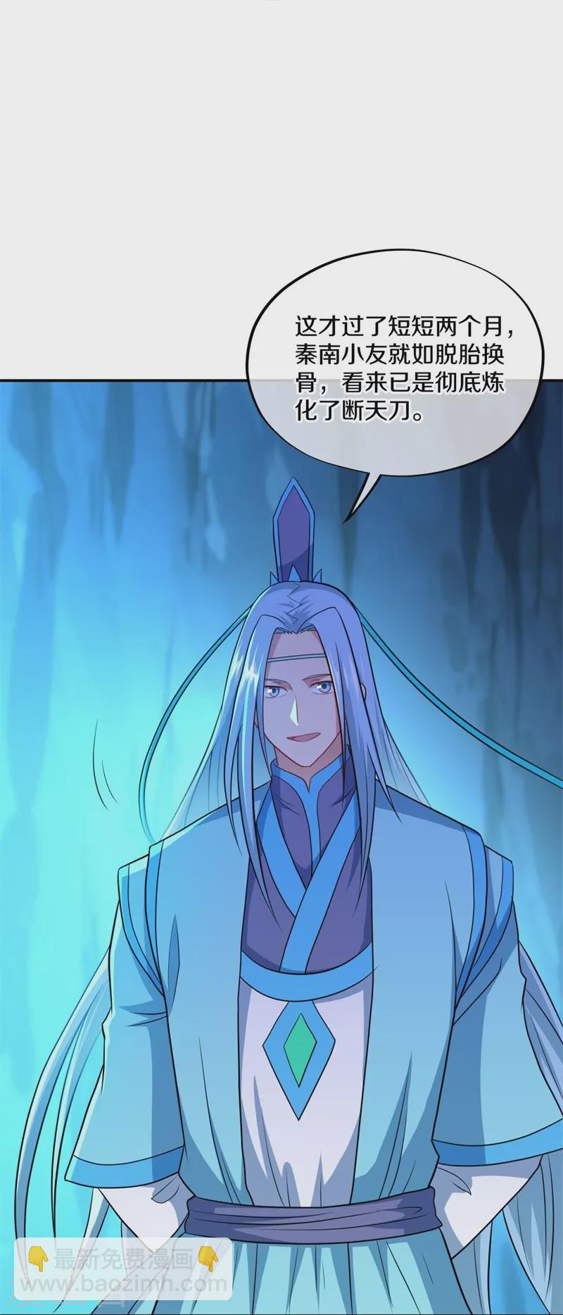 🍴绝世战魂 第374话 天机湖 第11页