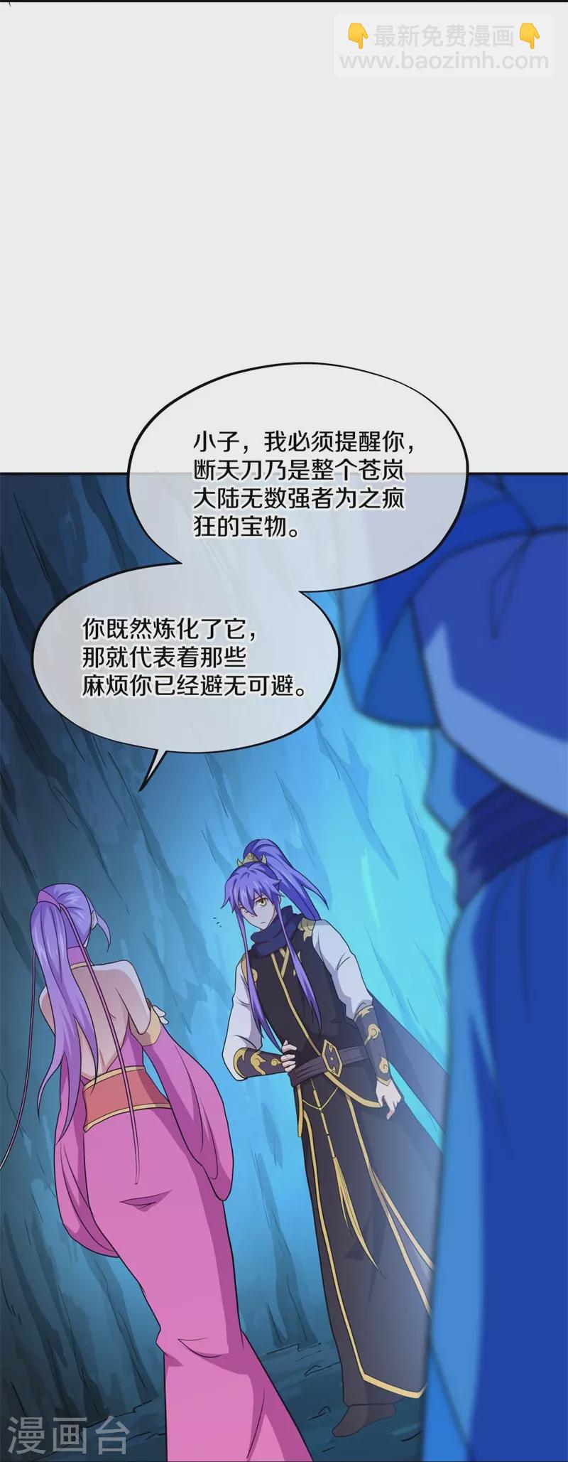 🍴绝世战魂 第374话 天机湖 第12页