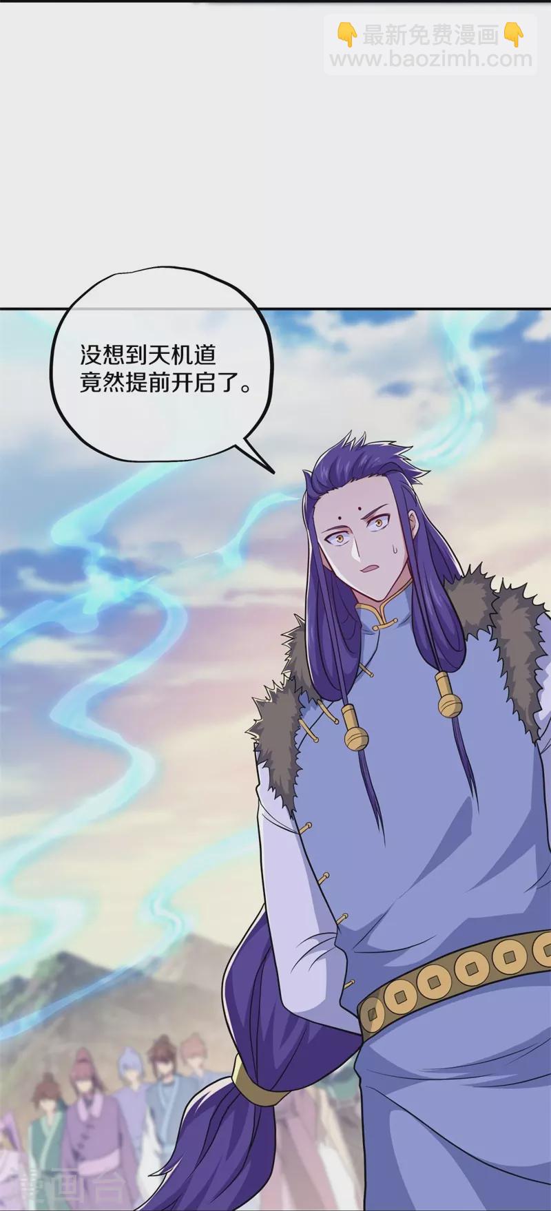 🍴绝世战魂 第374话 天机湖 第23页