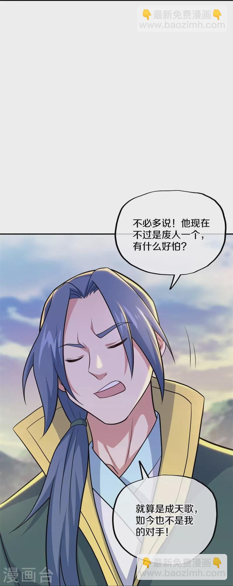 🍴绝世战魂 第374话 天机湖 第26页
