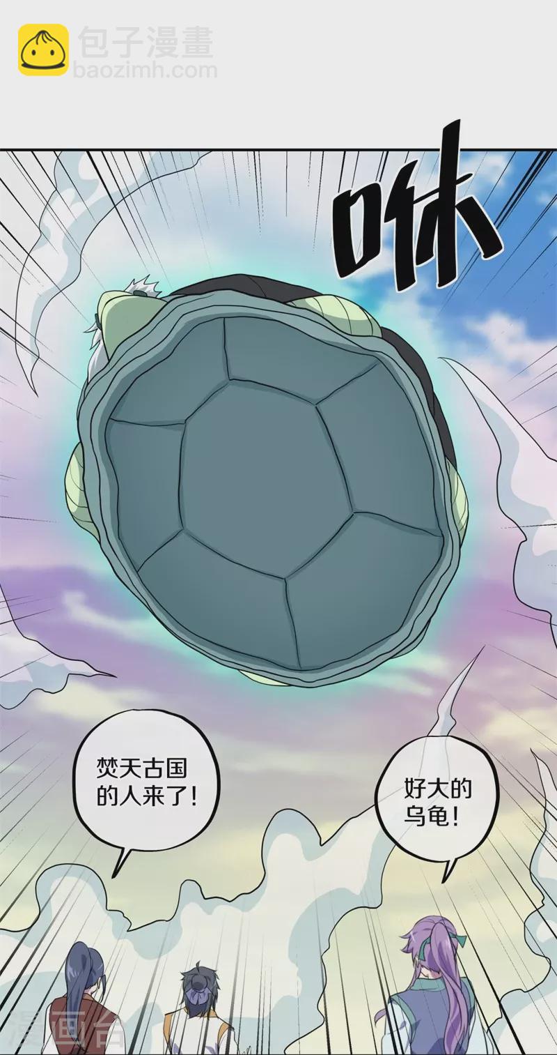 🍴绝世战魂 第374话 天机湖 第30页