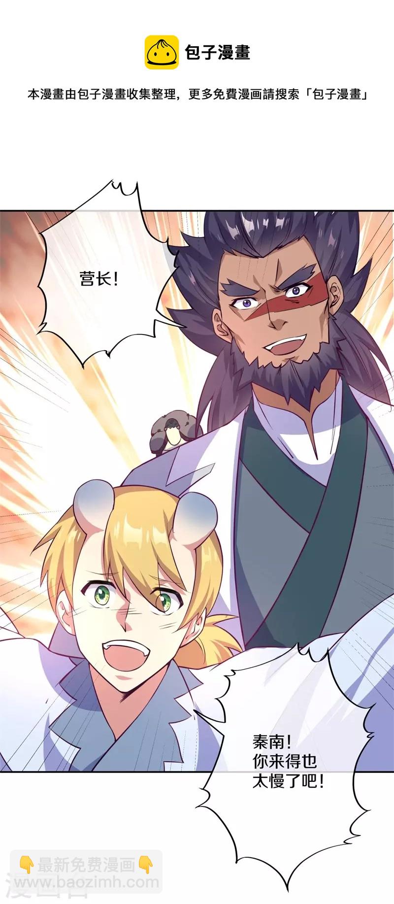 🍴绝世战魂 第374话 天机湖 第48页