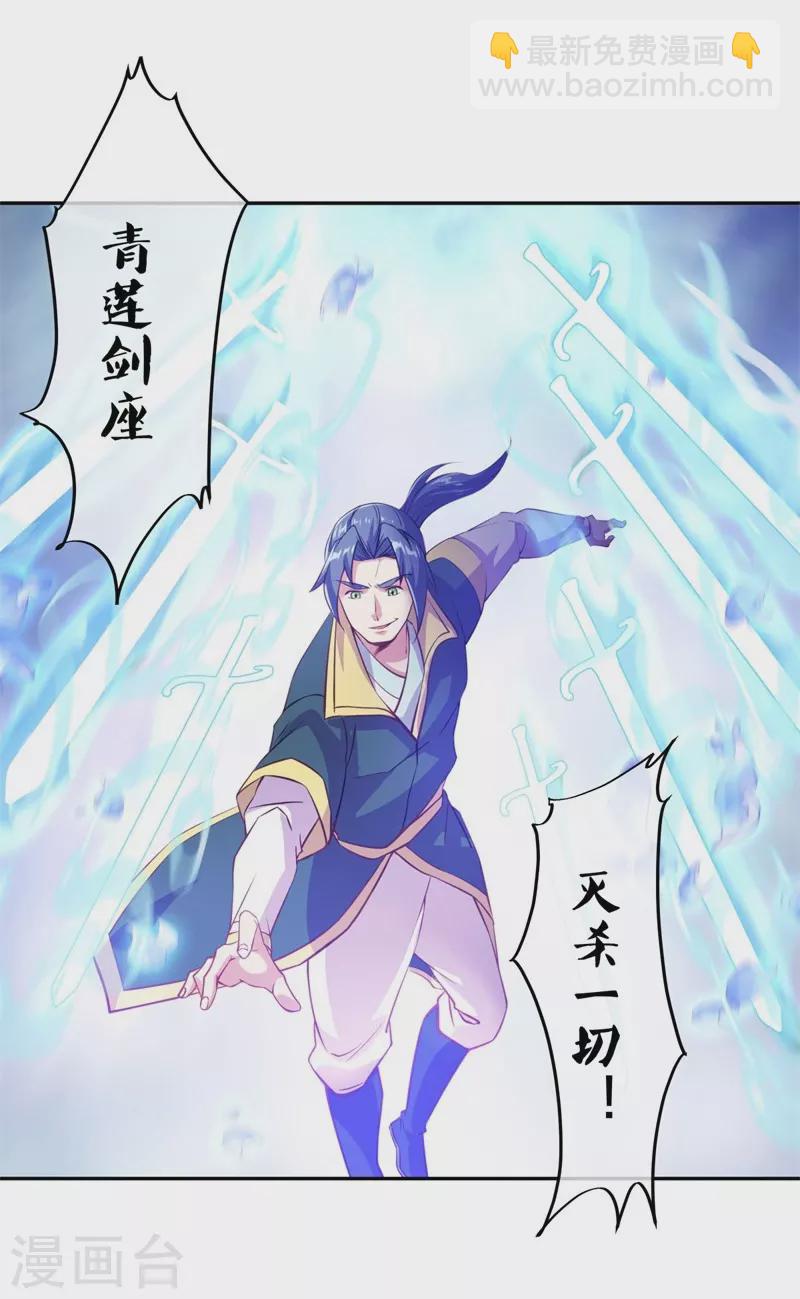 🍴绝世战魂 第374话 天机湖 第50页