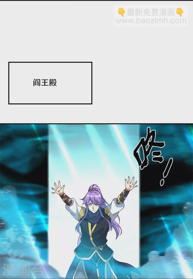 🍴绝世战魂 第376话 一星传承地 第13页