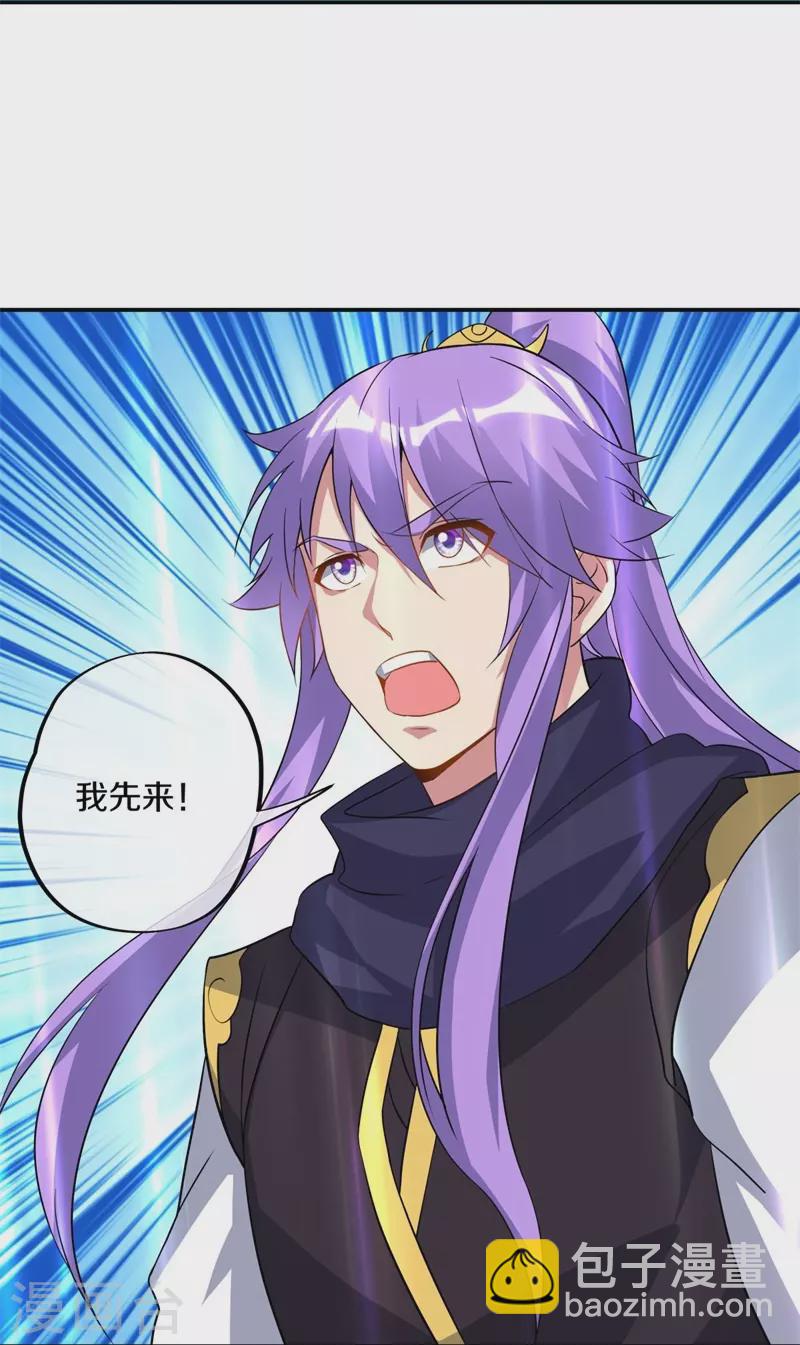 🍴绝世战魂 第376话 一星传承地 第21页