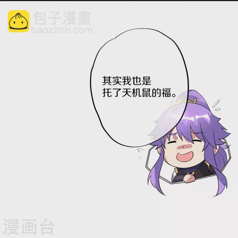 🍴绝世战魂 第376话 一星传承地 第29页