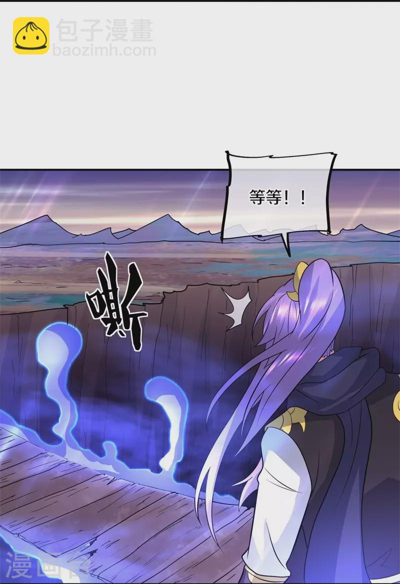 🍴绝世战魂 第376话 一星传承地 第3页