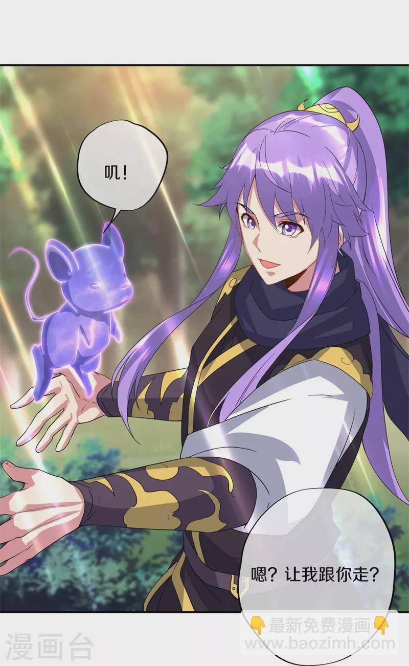 🍴绝世战魂 第376话 一星传承地 第30页