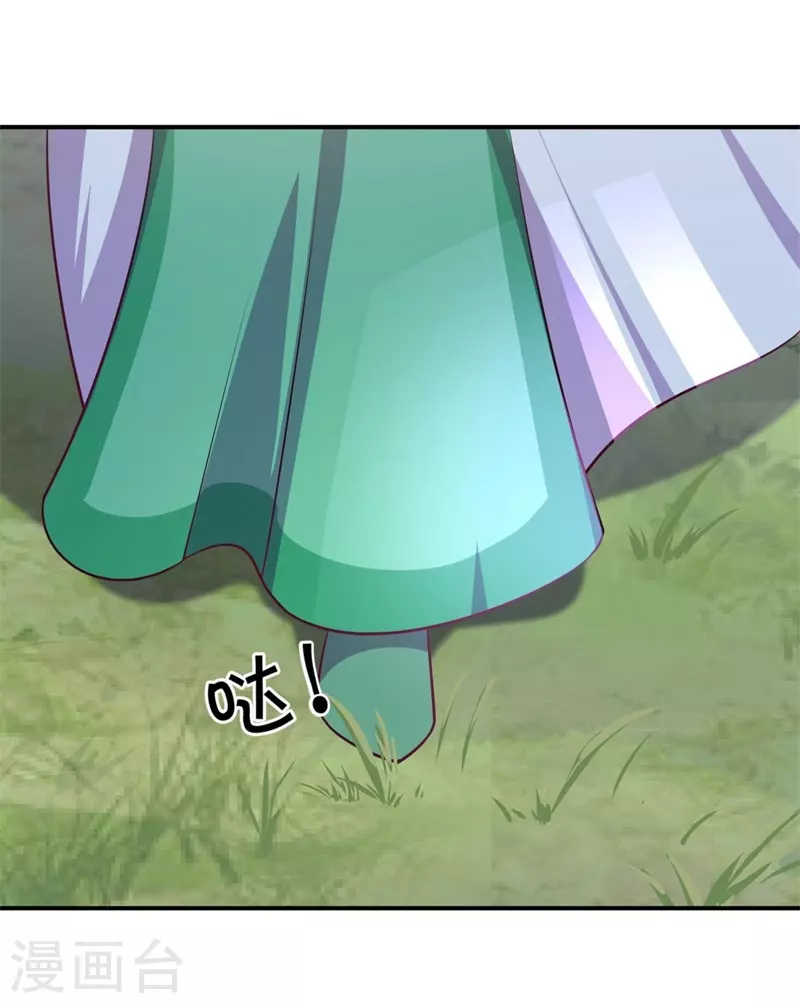 🍴绝世战魂 第376话 一星传承地 第42页