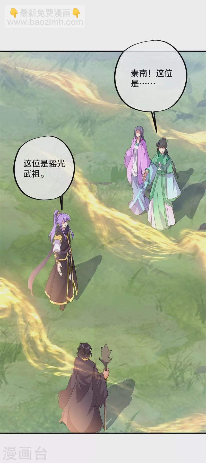 🍴绝世战魂 第376话 一星传承地 第47页