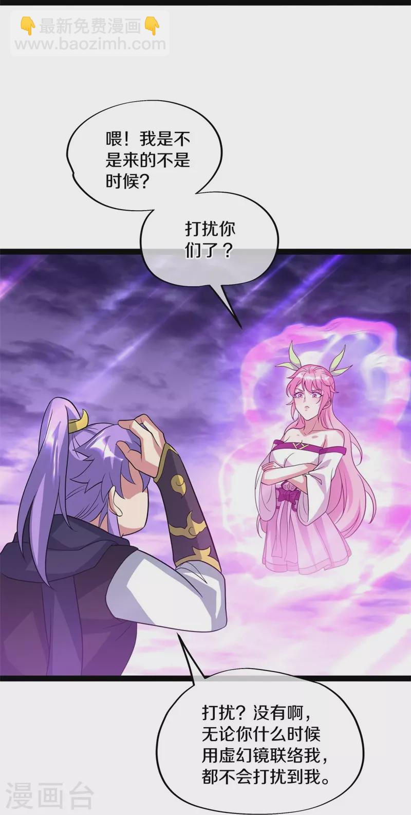🍴绝世战魂 第378话 天机传承 第10页