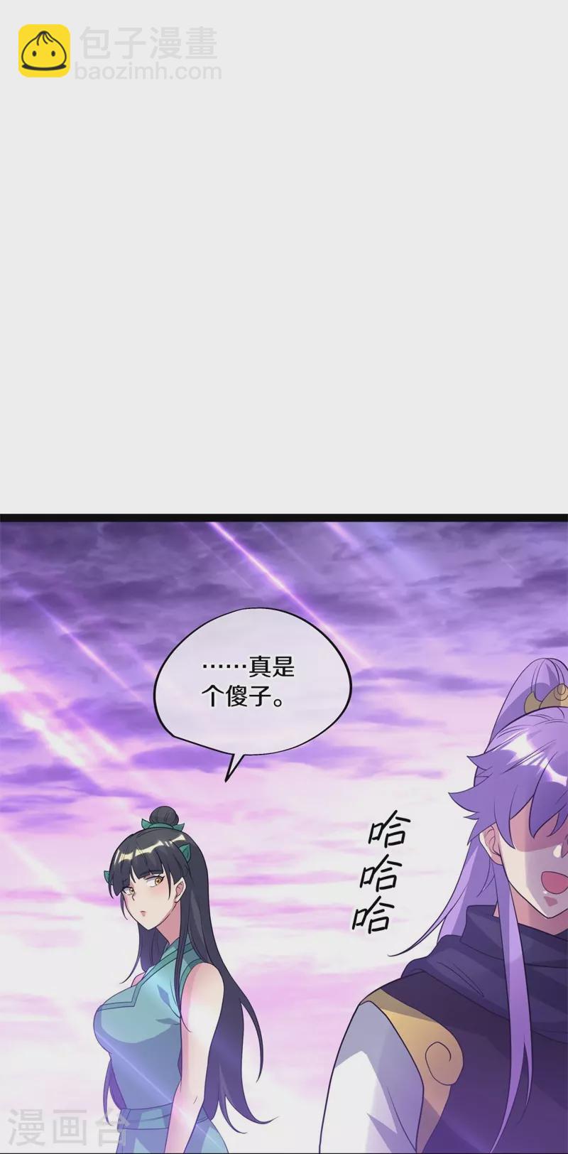 🍴绝世战魂 第378话 天机传承 第11页