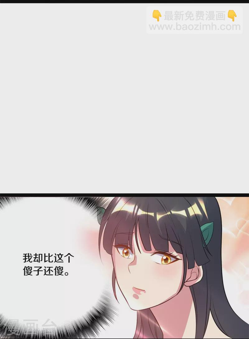 🍴绝世战魂 第378话 天机传承 第12页