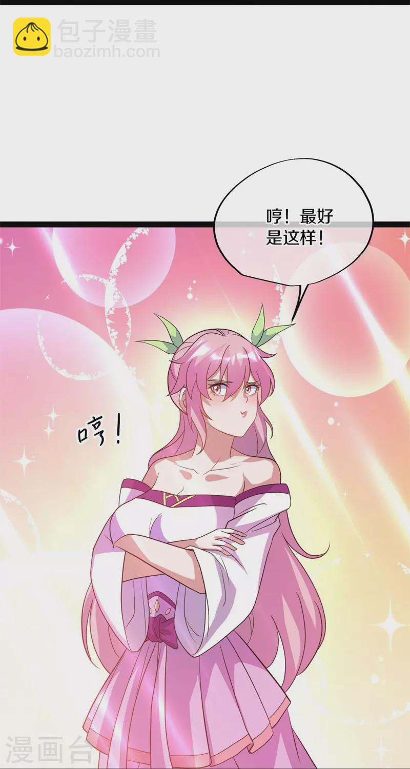 🍴绝世战魂 第378话 天机传承 第13页
