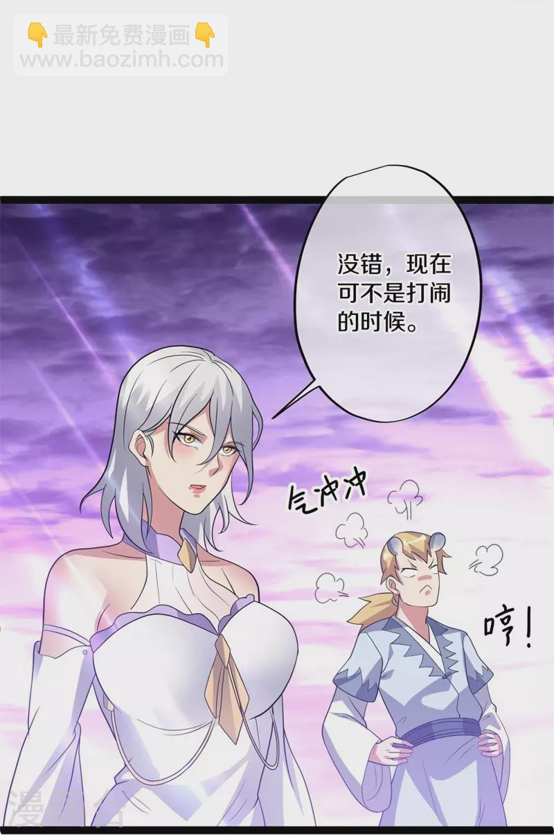🍴绝世战魂 第378话 天机传承 第19页