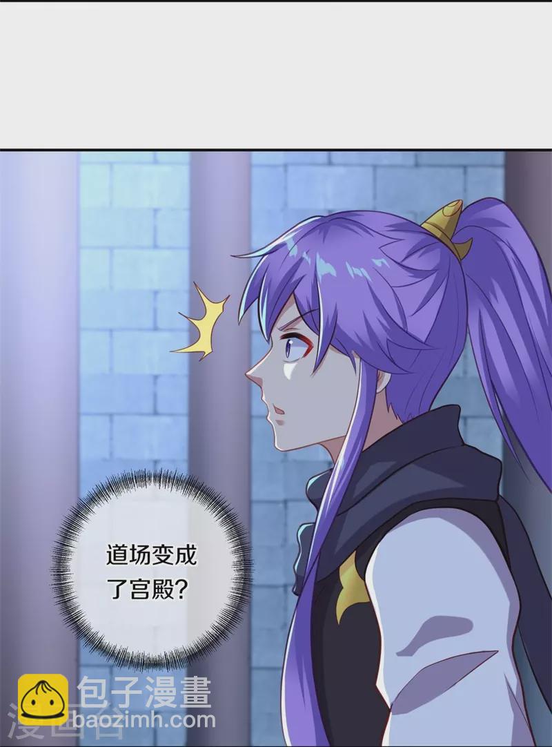 🍴绝世战魂 第378话 天机传承 第22页