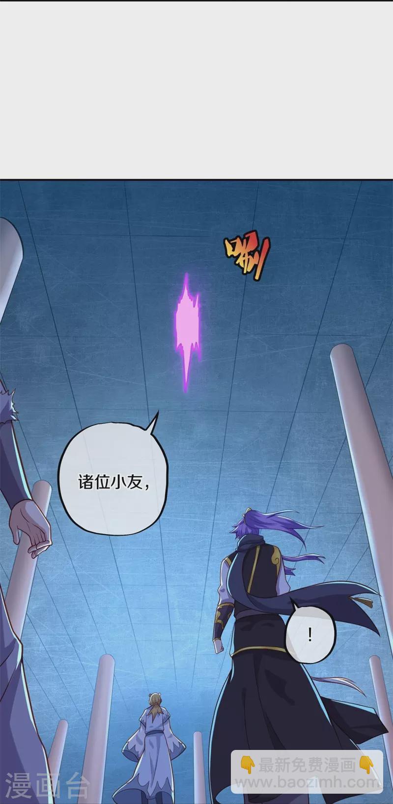 🍴绝世战魂 第378话 天机传承 第23页