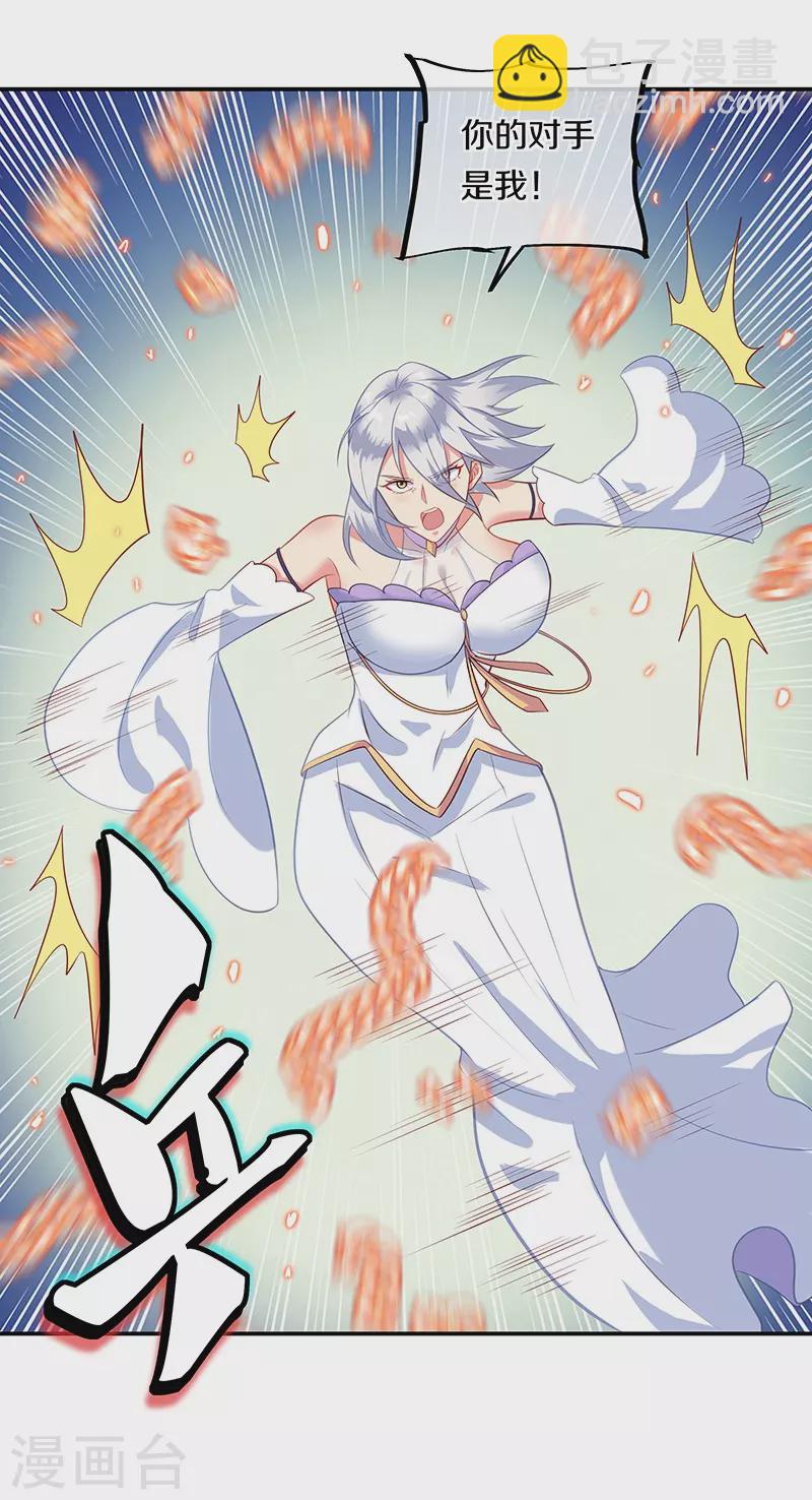 🍴绝世战魂 第378话 天机传承 第35页