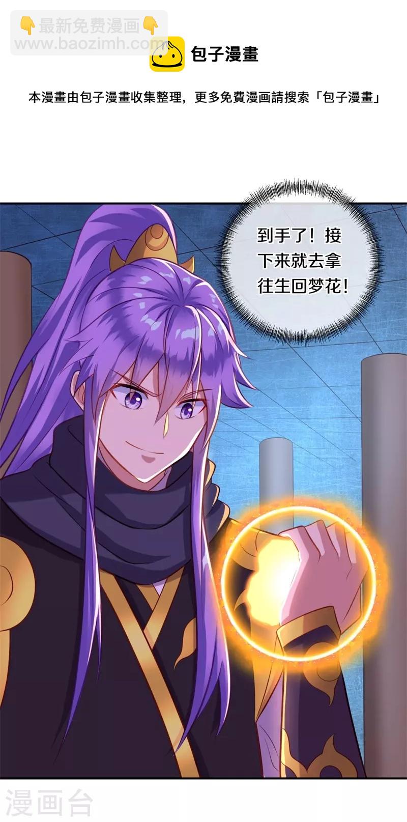 🍴绝世战魂 第378话 天机传承 第37页