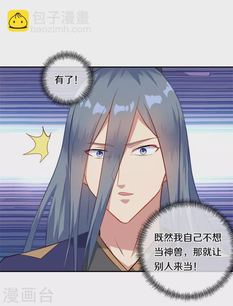 🍴绝世战魂 第378话 天机传承 第39页