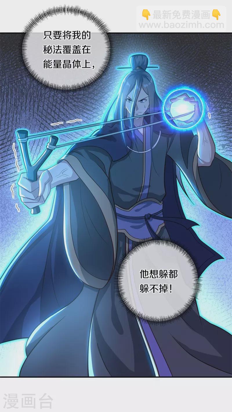 🍴绝世战魂 第378话 天机传承 第40页