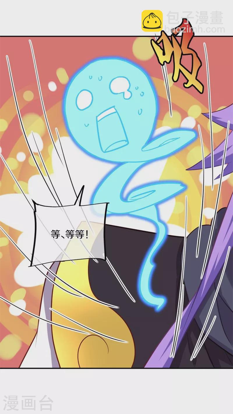 🍴绝世战魂 第378话 天机传承 第44页