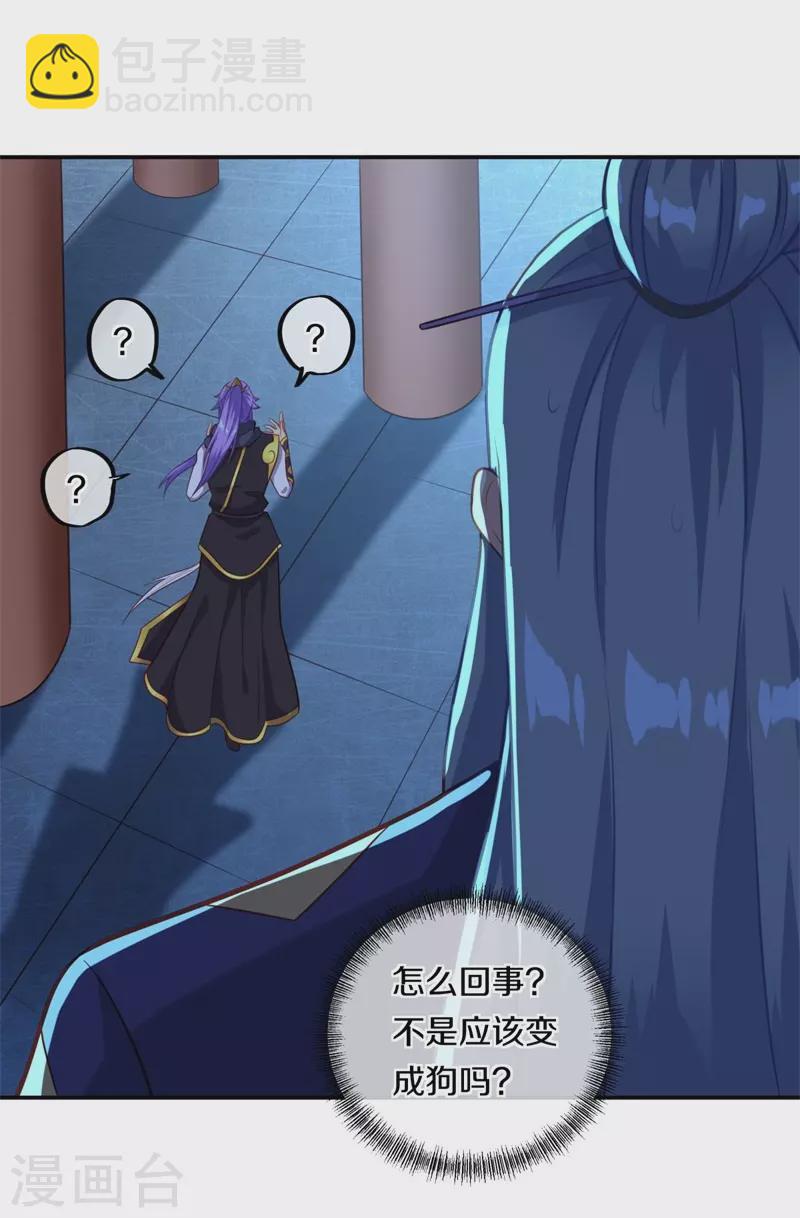 🍴绝世战魂 第378话 天机传承 第45页
