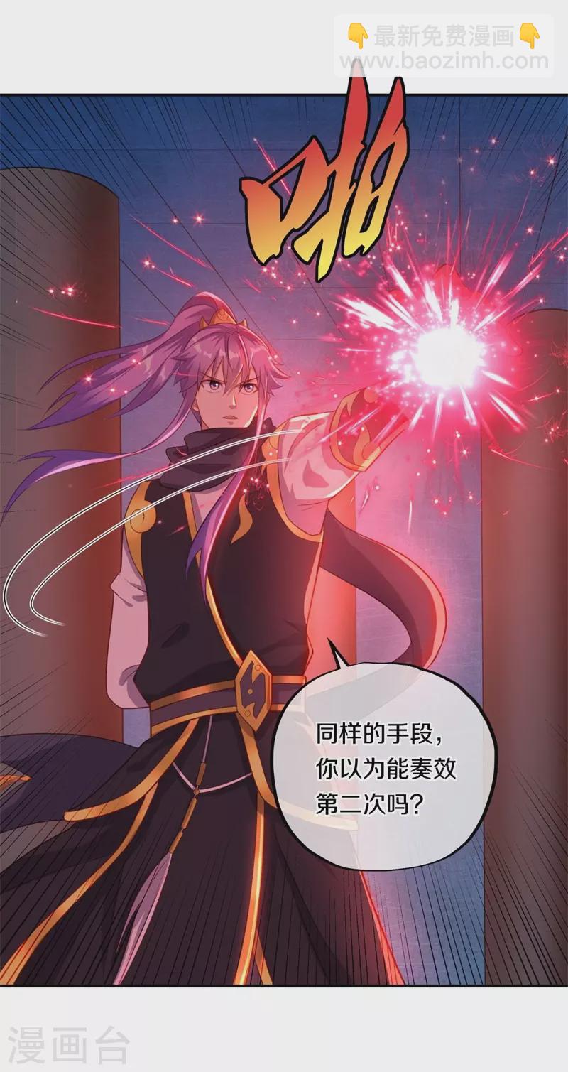 🍴绝世战魂 第378话 天机传承 第47页