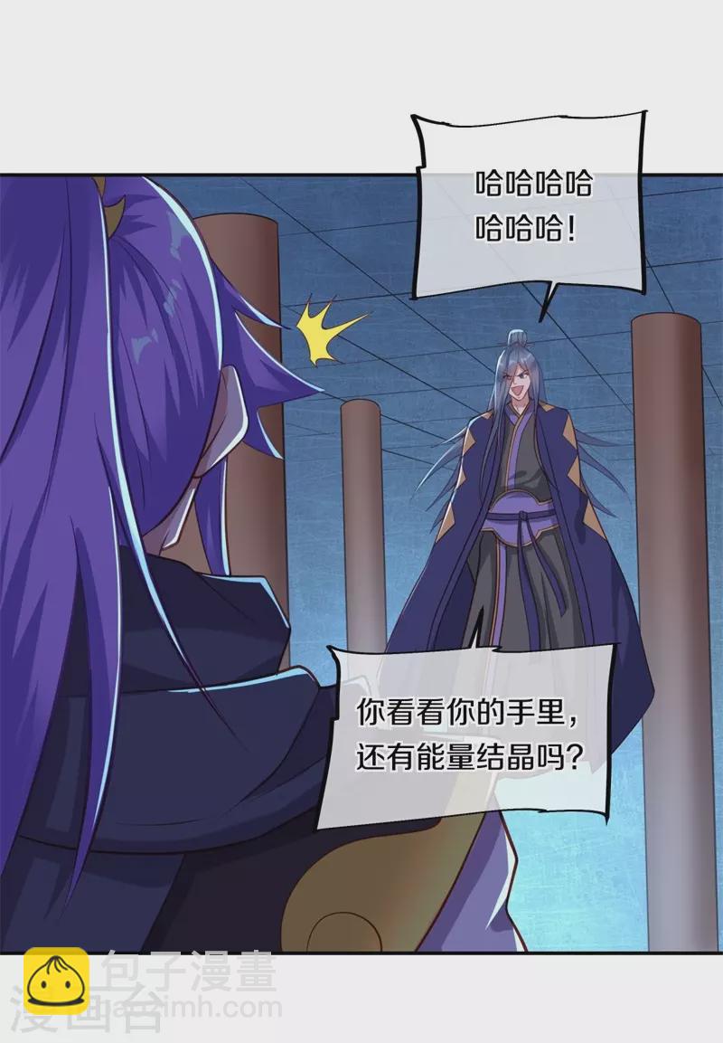 🍴绝世战魂 第378话 天机传承 第48页