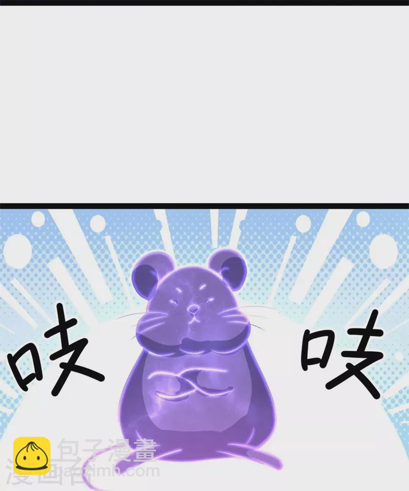 🍴绝世战魂 第378话 天机传承 第8页
