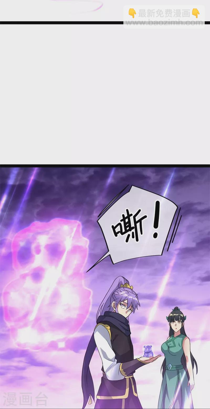 🍴绝世战魂 第378话 天机传承 第9页