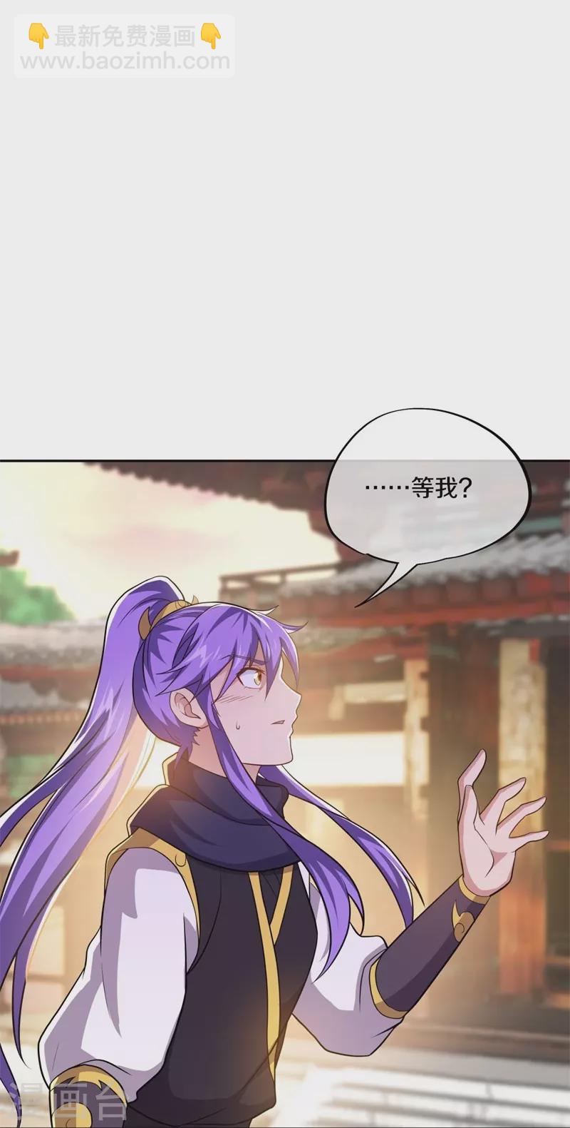 🍴绝世战魂 第380话 侵蚀 第10页