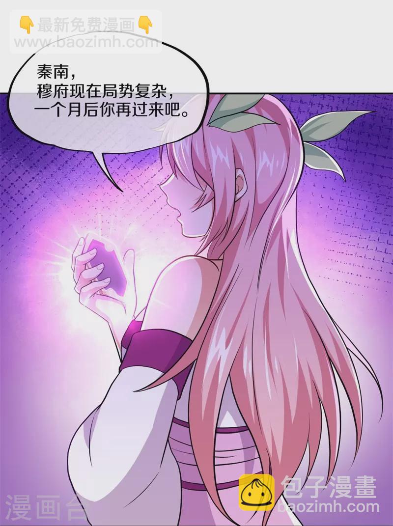 🍴绝世战魂 第380话 侵蚀 第12页