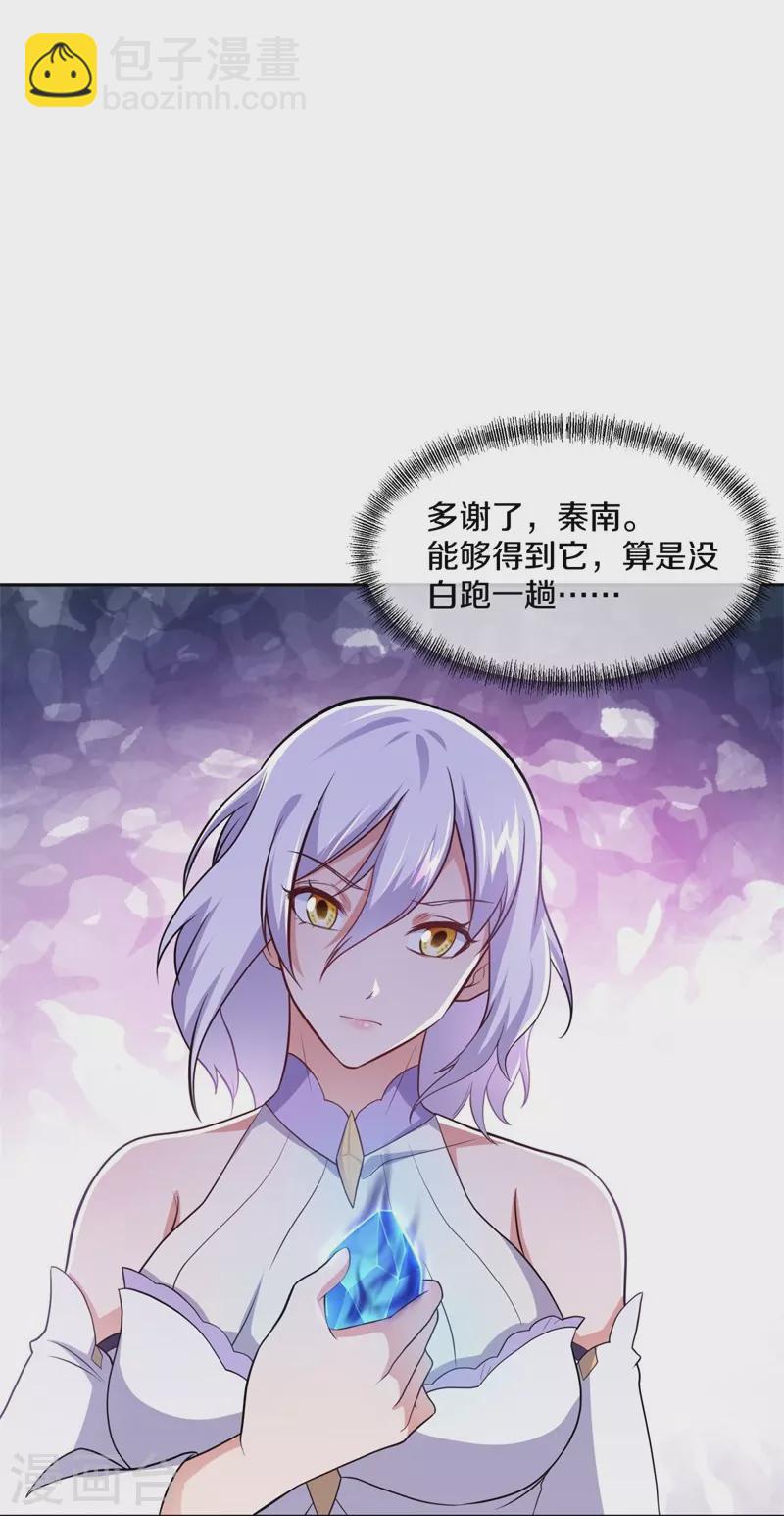 🍴绝世战魂 第380话 侵蚀 第14页