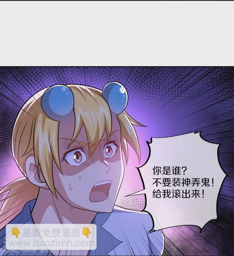 🍴绝世战魂 第380话 侵蚀 第24页