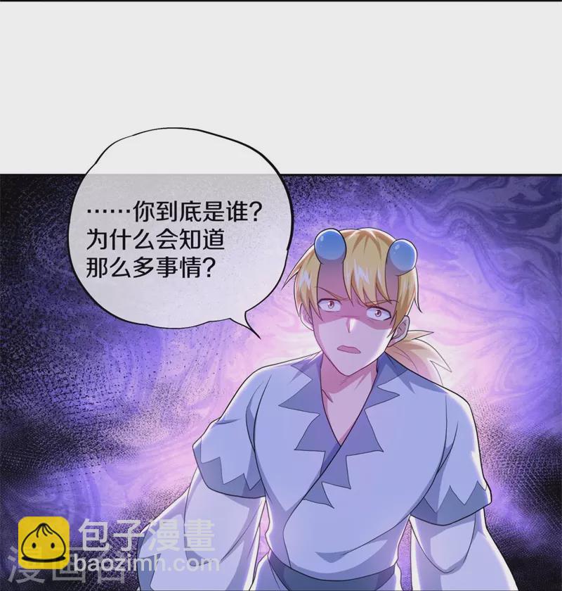 🍴绝世战魂 第380话 侵蚀 第28页