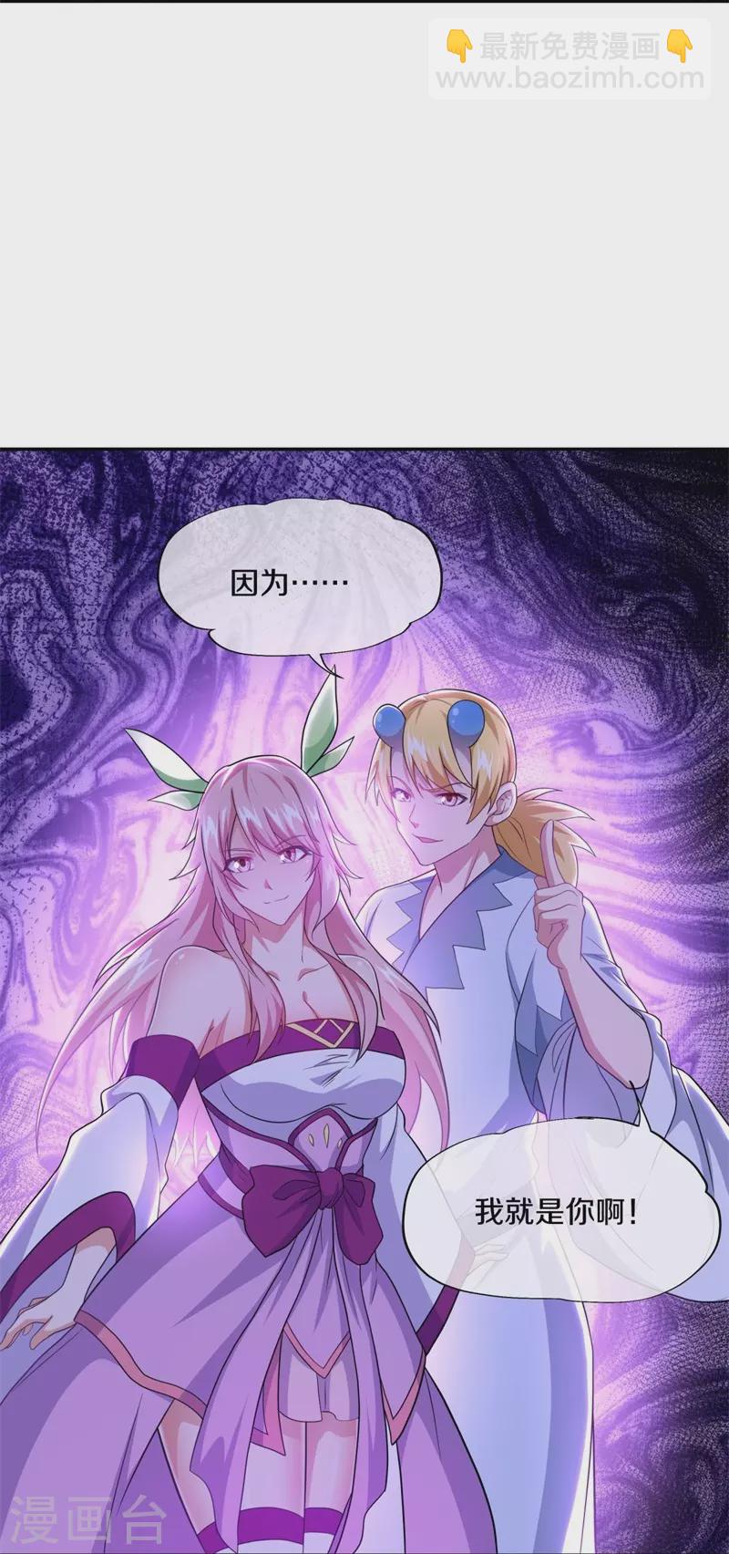 🍴绝世战魂 第380话 侵蚀 第29页