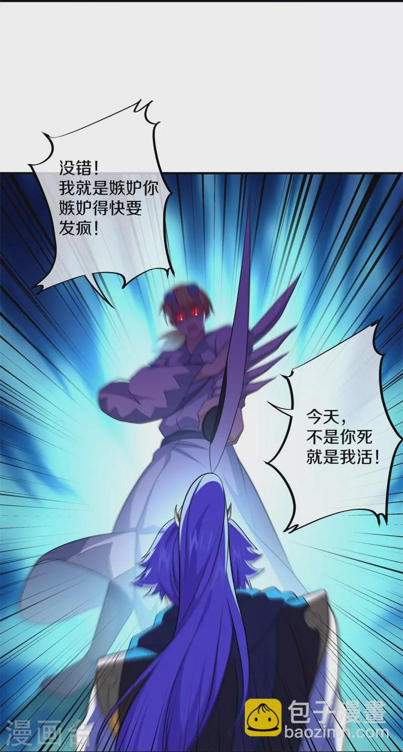🍴绝世战魂 第380话 侵蚀 第42页