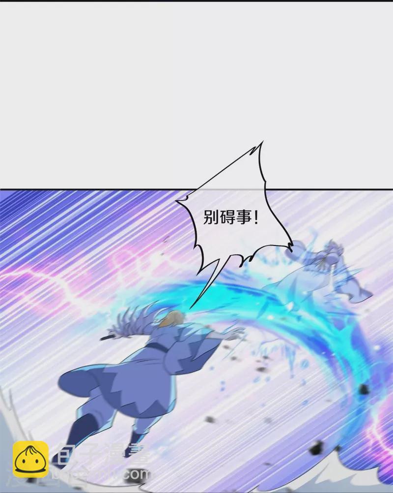 🍴绝世战魂 第380话 侵蚀 第45页