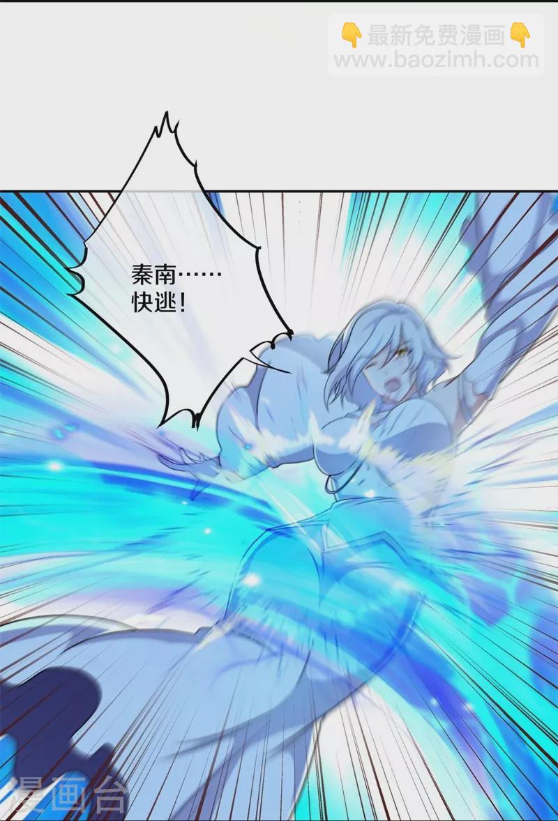 🍴绝世战魂 第380话 侵蚀 第46页