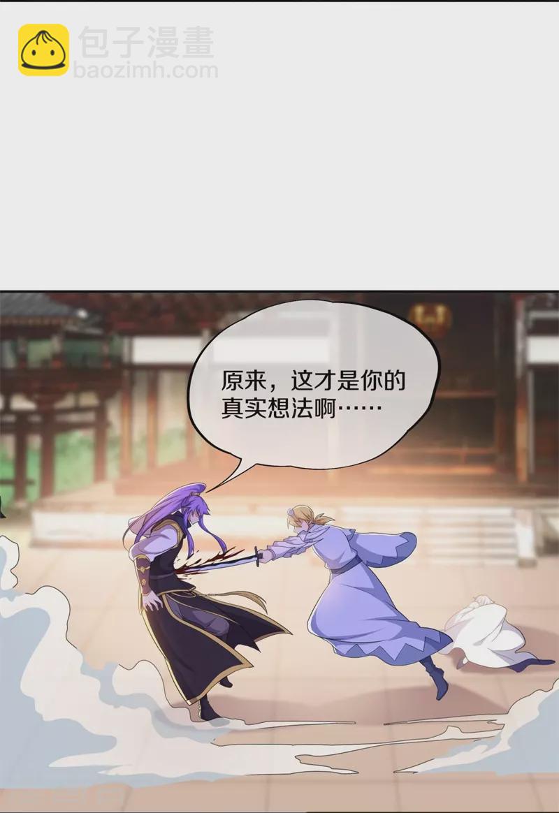 🍴绝世战魂 第380话 侵蚀 第47页