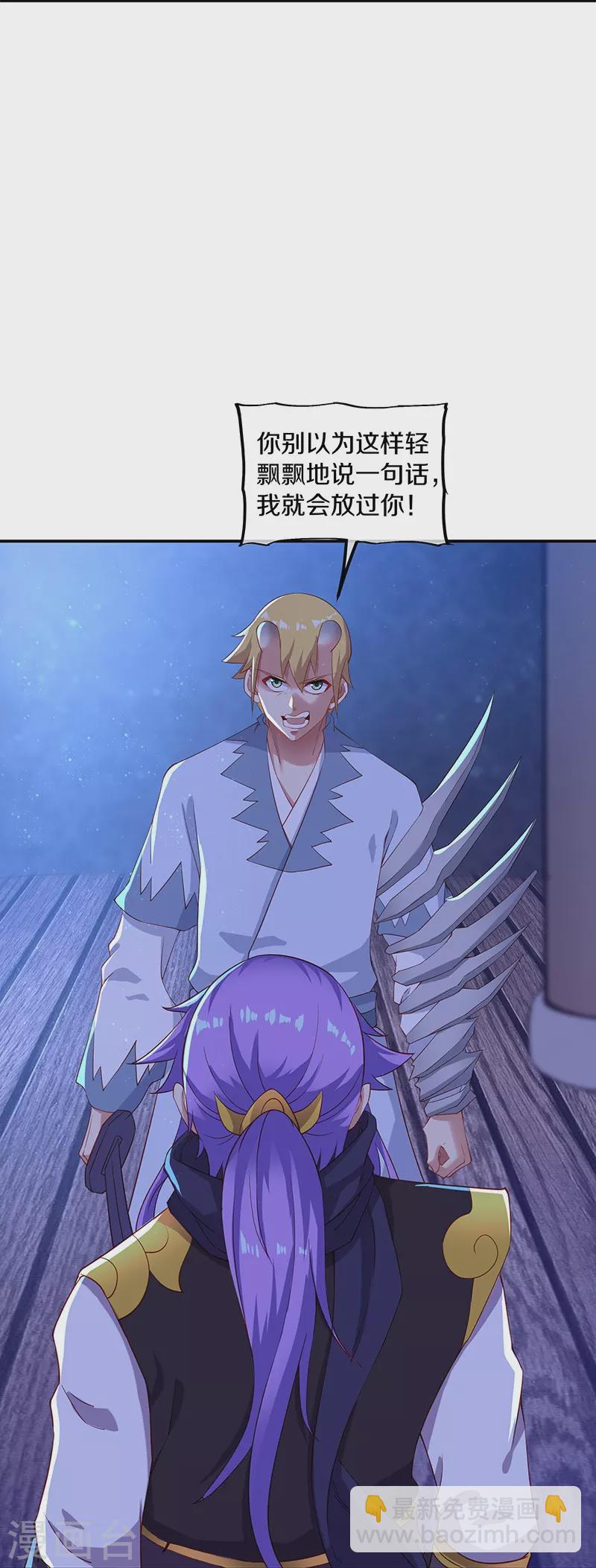 🍴绝世战魂 第380话 侵蚀 第49页