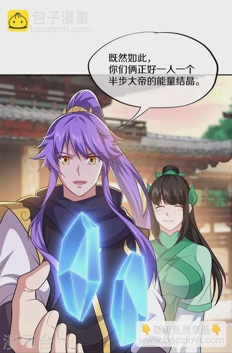 🍴绝世战魂 第380话 侵蚀 第6页