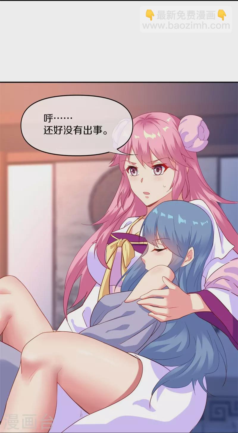 🍴绝世战魂 第382话 抵挡 第11页