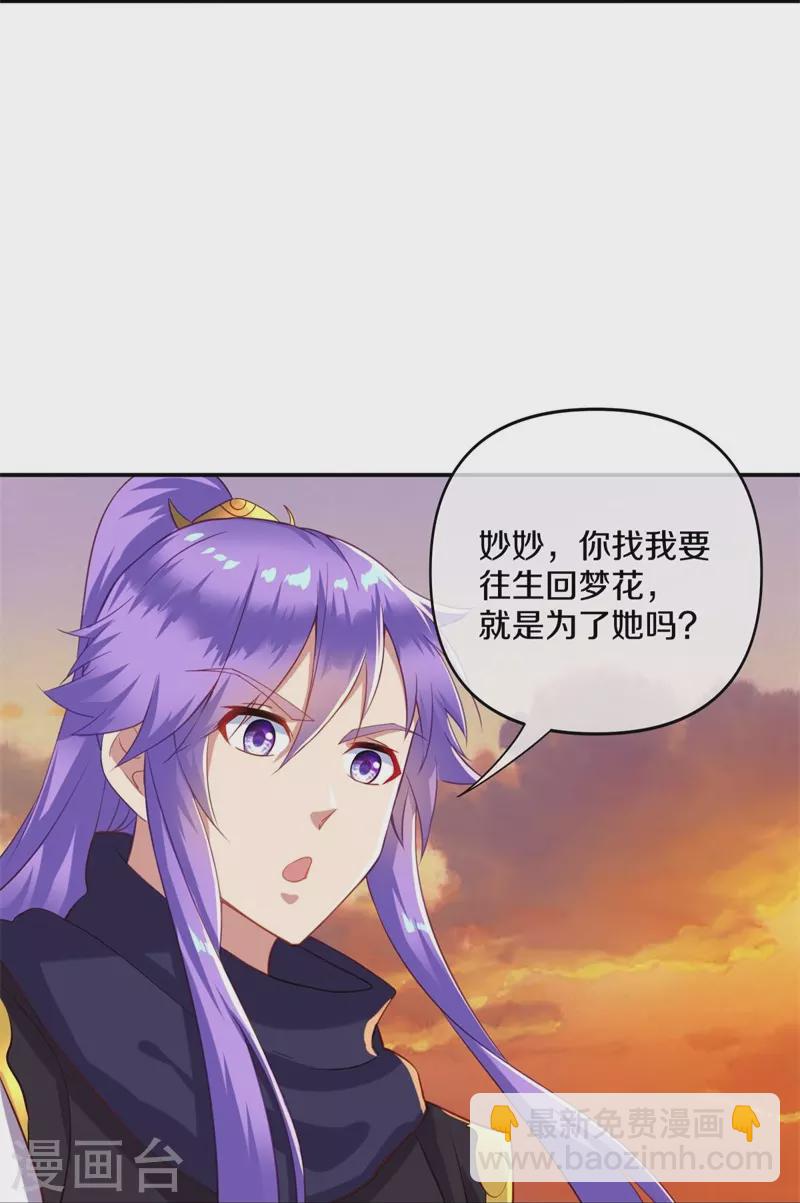 🍴绝世战魂 第382话 抵挡 第12页