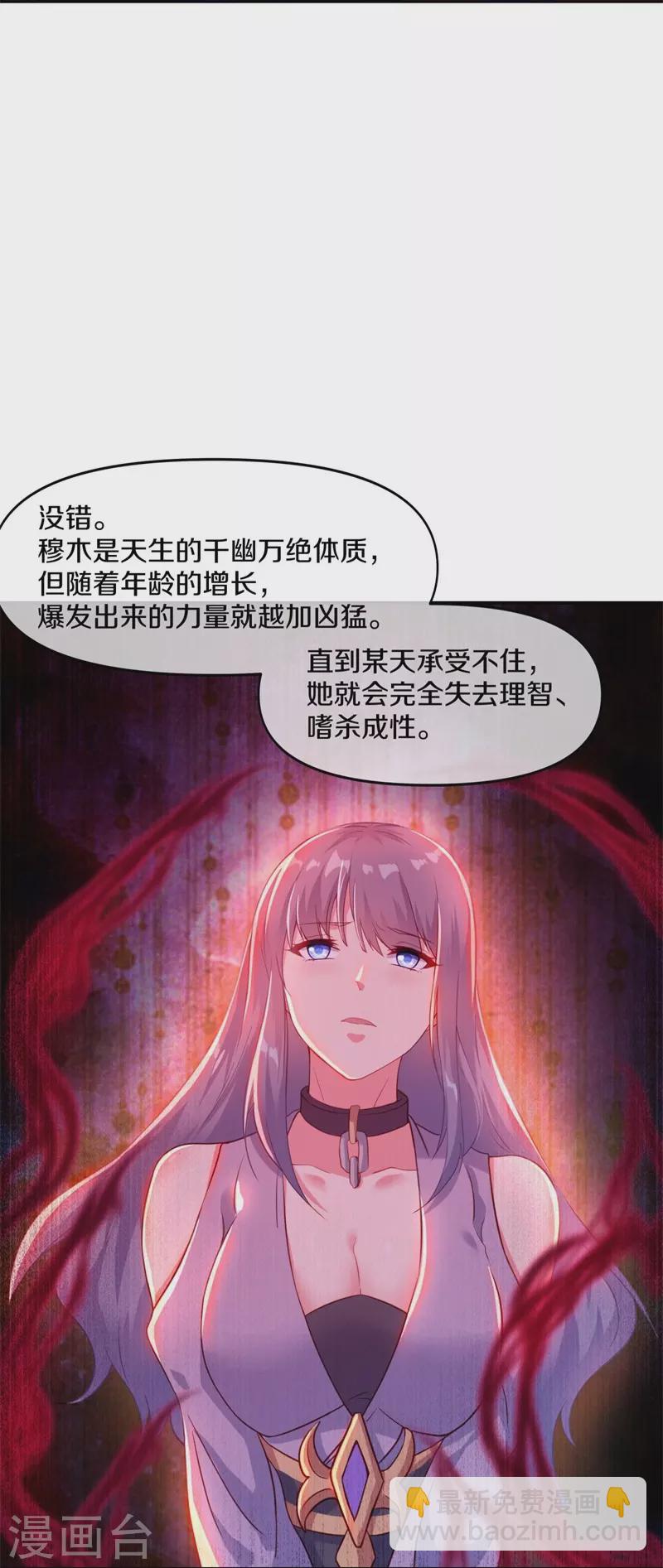 🍴绝世战魂 第382话 抵挡 第13页