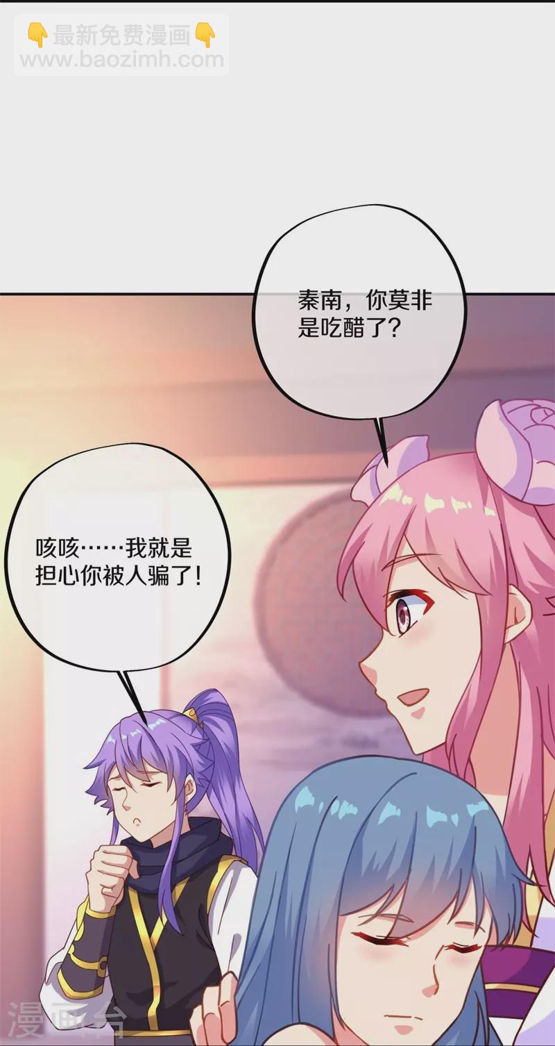 🍴绝世战魂 第382话 抵挡 第16页