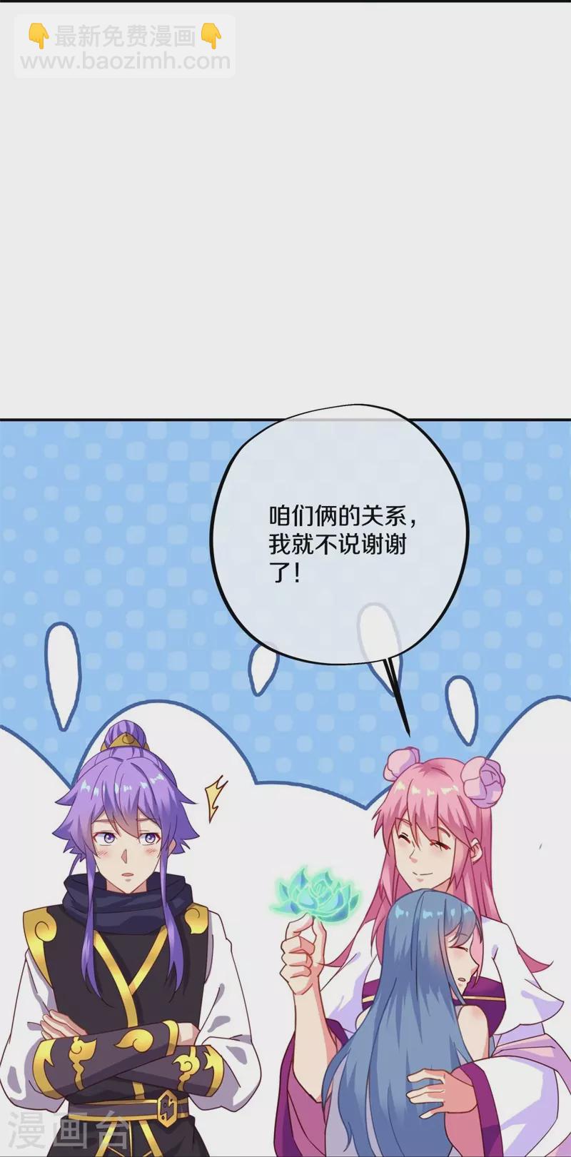 🍴绝世战魂 第382话 抵挡 第18页