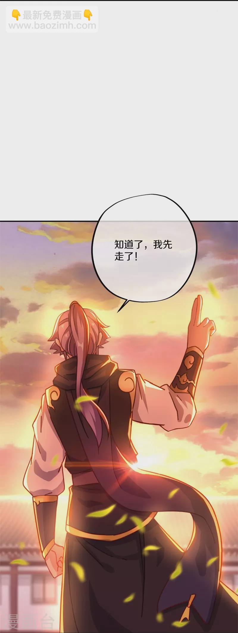 🍴绝世战魂 第382话 抵挡 第24页