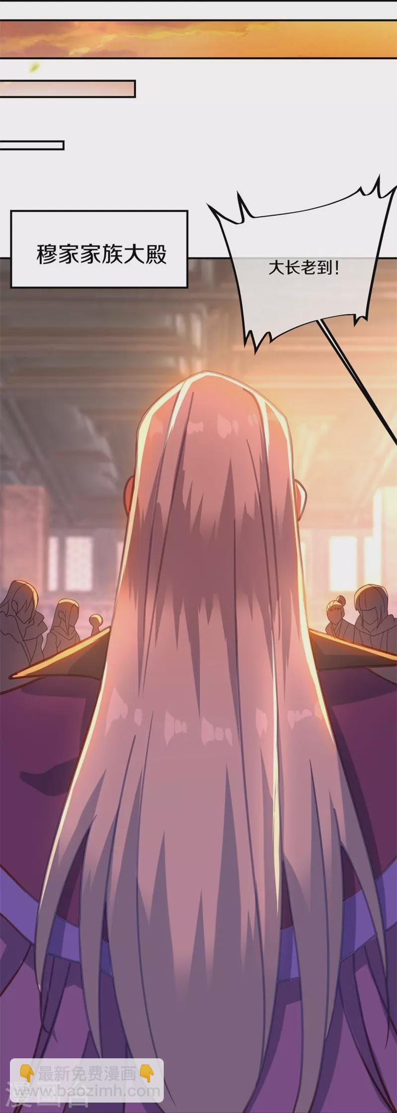 🍴绝世战魂 第382话 抵挡 第25页